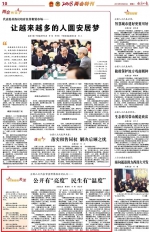 [经济日报]全国人大代表审查预算报告时认为——公开有“亮度” 民生有“温度” - 人民大学