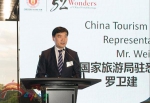 “美丽中国，世界遗产”中国世界遗产旅游联盟专场推介活动在澳大利亚悉尼成功举办 - 旅游发展委员会