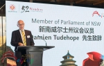 新南威尔士州议员Damien Tudehope先生致辞 - 旅游发展委员会