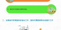 北京市质监局公布《2018年北京市标准化工作要点》 - 质量技术监督局