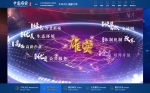 周岁雄安：新时代奋斗交响曲的精彩篇章 - News.Cntv.Cn