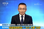 【新闻时评】雄安新区一年间变化带给我们怎样的启示 - News.Cntv.Cn