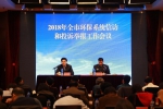 北京市环保局召开全市环境信访和投诉举报工作会议 - 环境保护局
