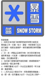 暴雪蓝色预警发布 4日晚北京大部将有中到大雪 - News.Cntv.Cn