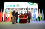 中国研究生创新实践系列大赛（2018）启动大会在我校举行 - 邮电大学