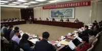 中共北京市文化局党组召开2018年党的建设和党风廉政建设工作会 - 文化局