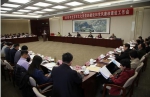 中共北京市文化局党组召开2018年党的建设和党风廉政建设工作会 - 文化局
