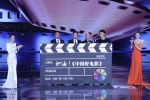 第八届北京国际电影节开幕 展现中国电影新力量 - News.Cntv.Cn