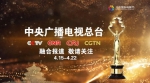 北京国际电影节融合报道日历 - News.Cntv.Cn