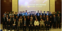 北京市地方标准《智慧工地技术规程》编制组成立暨第一次工作会议成功召开 - 住房和城乡建设委员会