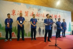 2018京津冀运动休闲体验季首站在固安举行 - 体育局
