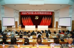 中国共产党中国人民大学离退休党员大会召开 - 人民大学