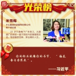 【图解】新时代，总书记为这些普通人点赞 - News.Cntv.Cn