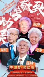 精进不休：“中国梦·劳动美”——中央广播电视总台文艺融合传播再添力作！ - News.Cntv.Cn