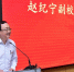 中国共产党北京邮电大学退休干部第二次党员代表大会顺利召开 - 邮电大学