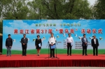 黑龙江省举办第37届“爱鸟周”宣传活动 - 林业网