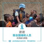 震撼！联合国推出视频及图片，感谢中国维和贡献 - News.Cntv.Cn