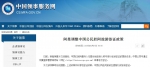 阿曼将中国列入签证受益国 非落地签仍需提前办签证 - News.Cntv.Cn