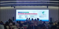 国家现代农业科技城2018年第七届北京现代种业博览会开幕 - 农业局