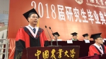 给“不知道”和“不确定”留出空间——叶敬忠在2018届研究生毕业典礼上的讲话 - 农业大学