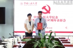中国人民大学举行庆祝中国共产党成立97周年表彰会 - 人民大学