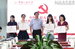 中国人民大学举行庆祝中国共产党成立97周年表彰会 - 人民大学