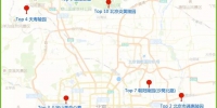 北京交管部门发布清明交通出行提示 - 公安局公安交通管理局