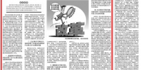 [中国教育报]靳诺：全面深化改革的根本指导思想 - 人民大学