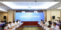 2018京蒙旅游帮扶协作座谈会在京召开 - 旅游发展委员会