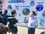 2018北京旅游咨询日活动启动仪式亮相朝阳公园 - 旅游发展委员会