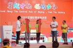 2018北京国际青年旅游季拉开帷幕 - 旅游发展委员会