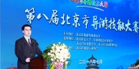 第八届北京市导游技能大赛成功举办 - 旅游发展委员会