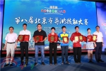 第八届北京市导游技能大赛成功举办 - 旅游发展委员会