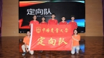 2018年中国农业大学峰云社暑期队伍出征仪式顺利举行 - 农业大学