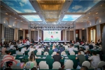 2018第二届北京对口地区旅游合作促进平台大会在乌兰察布市隆重召开 - 旅游发展委员会