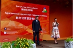 北京旅游推介会在莫斯科成功举办 - 旅游发展委员会