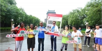 2018北京国际青年旅游季“行•历史之轴”活动圆满收官 - 旅游发展委员会