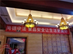 北京市旅游委食品安全宣传周活动成功举办 - 旅游发展委员会