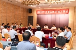 河南召开2018年三秋农机工作会议 - 农业机械化信息网