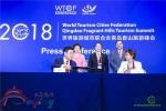 2018世界旅游城市联合会青岛香山旅游峰会胜利召开 - 旅游发展委员会