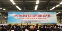 浙江举行2018年农机修理工和农机驾驶操作员技能决赛 - 农业机械化信息网