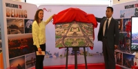 “魅力北京”旅游推介活动在挪威奥斯陆成功举办 - 旅游发展委员会