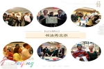 “魅力北京”旅游推介活动在挪威奥斯陆成功举办 - 旅游发展委员会