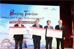 探索全球化合作新机制 北京举办入境游全球合作伙伴峰会 - 旅游发展委员会
