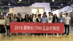 北京企业组团参加2018俄罗斯时尚成衣博览会（CPM） - 商务之窗