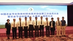 康绍忠院士当选第三届中国农业节水和农村供水技术协会会长 - 农业大学