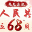 热烈庆祝中华人民共和国成立69​周年！ - 农业大学