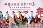第二十届北京国际旅游节昌平分会场精彩继续 - 旅游发展委员会