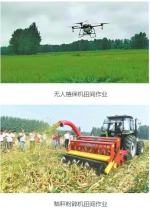 农业机械化为乡村振兴插上科技的翅膀 - 农业机械化信息网