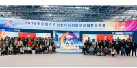 我校师生参观全国大众创业万众创新活动周北京会场主题展 - 农业大学